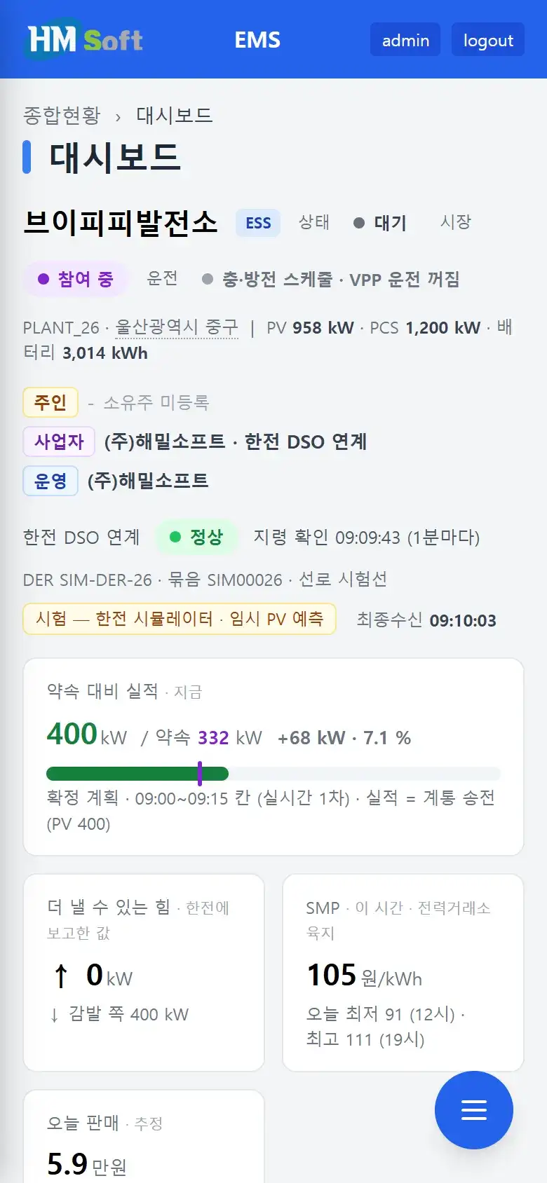 VPP 대시보드